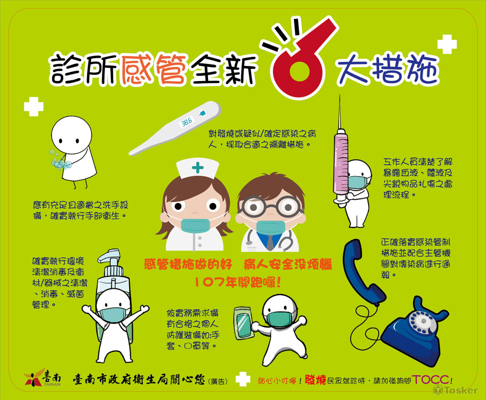 臺南市政府衛生局-長方形滑鼠墊設計印刷