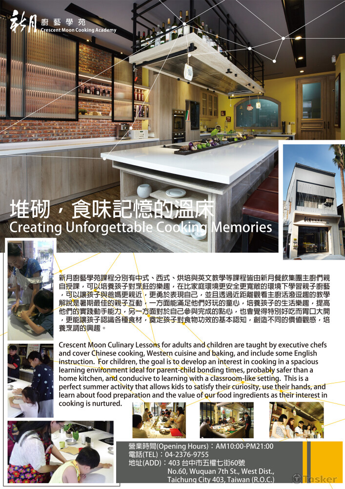 康百視8月雜誌稿