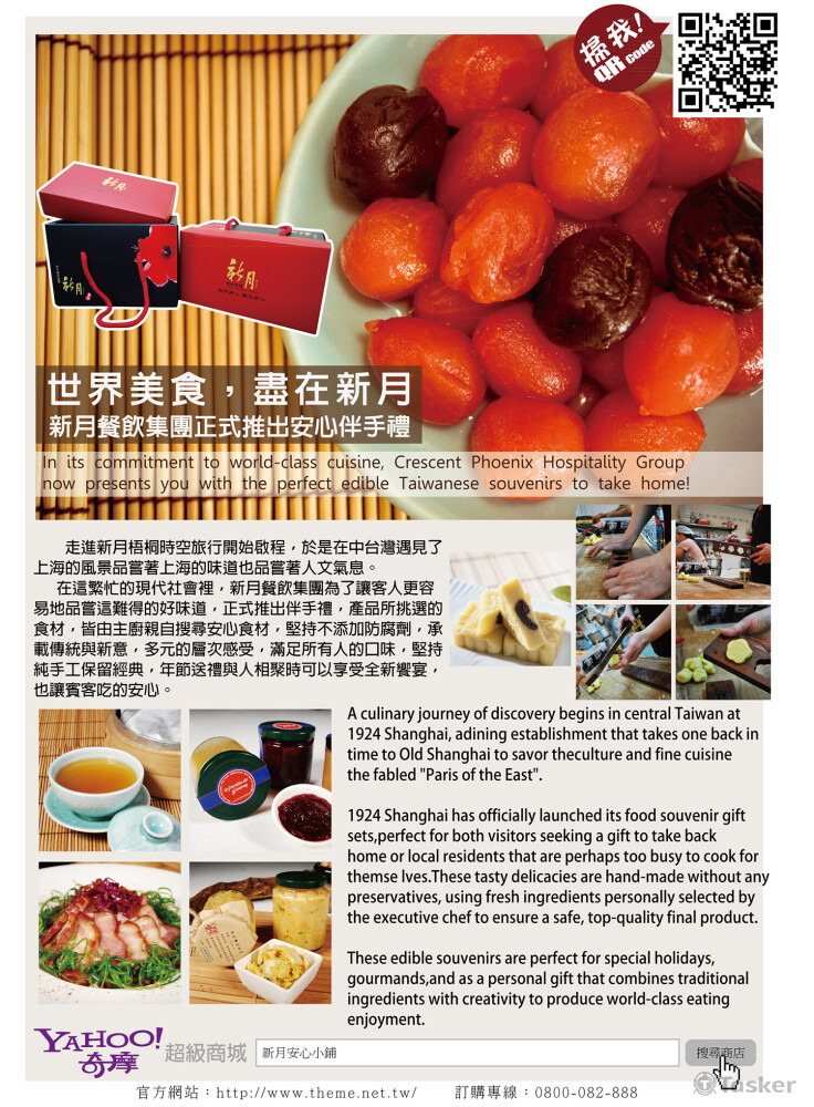 康百視7月雜誌稿