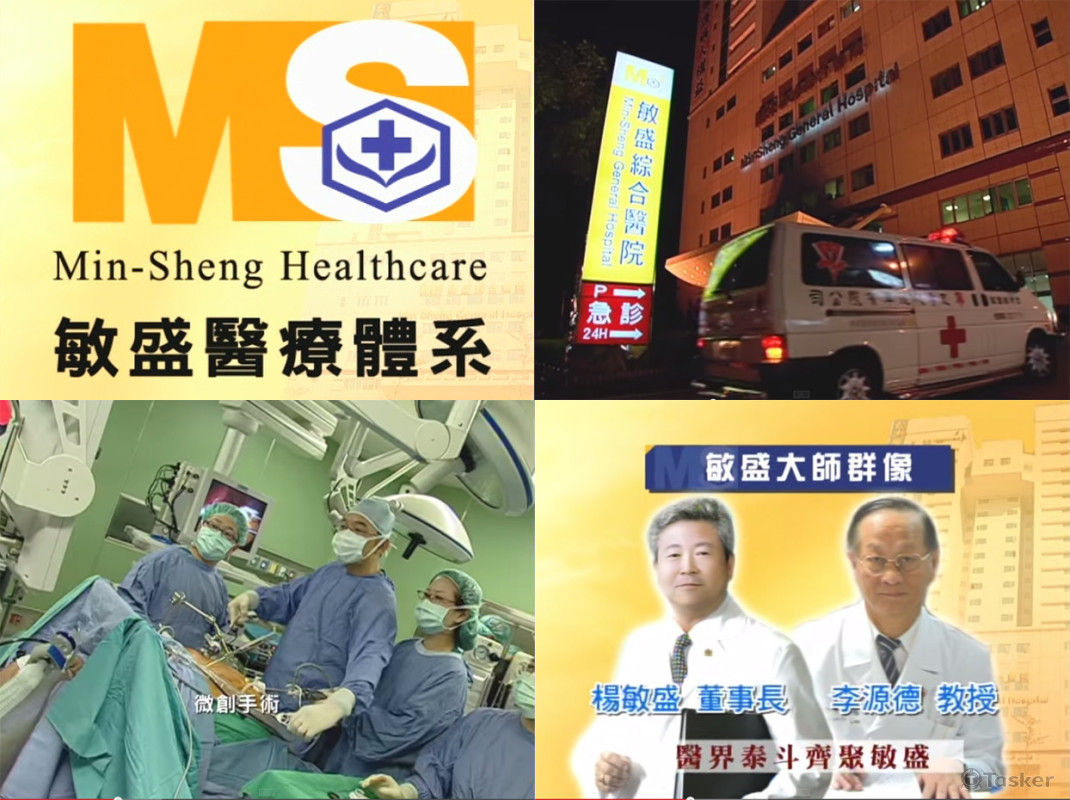 敏盛醫院簡介影片