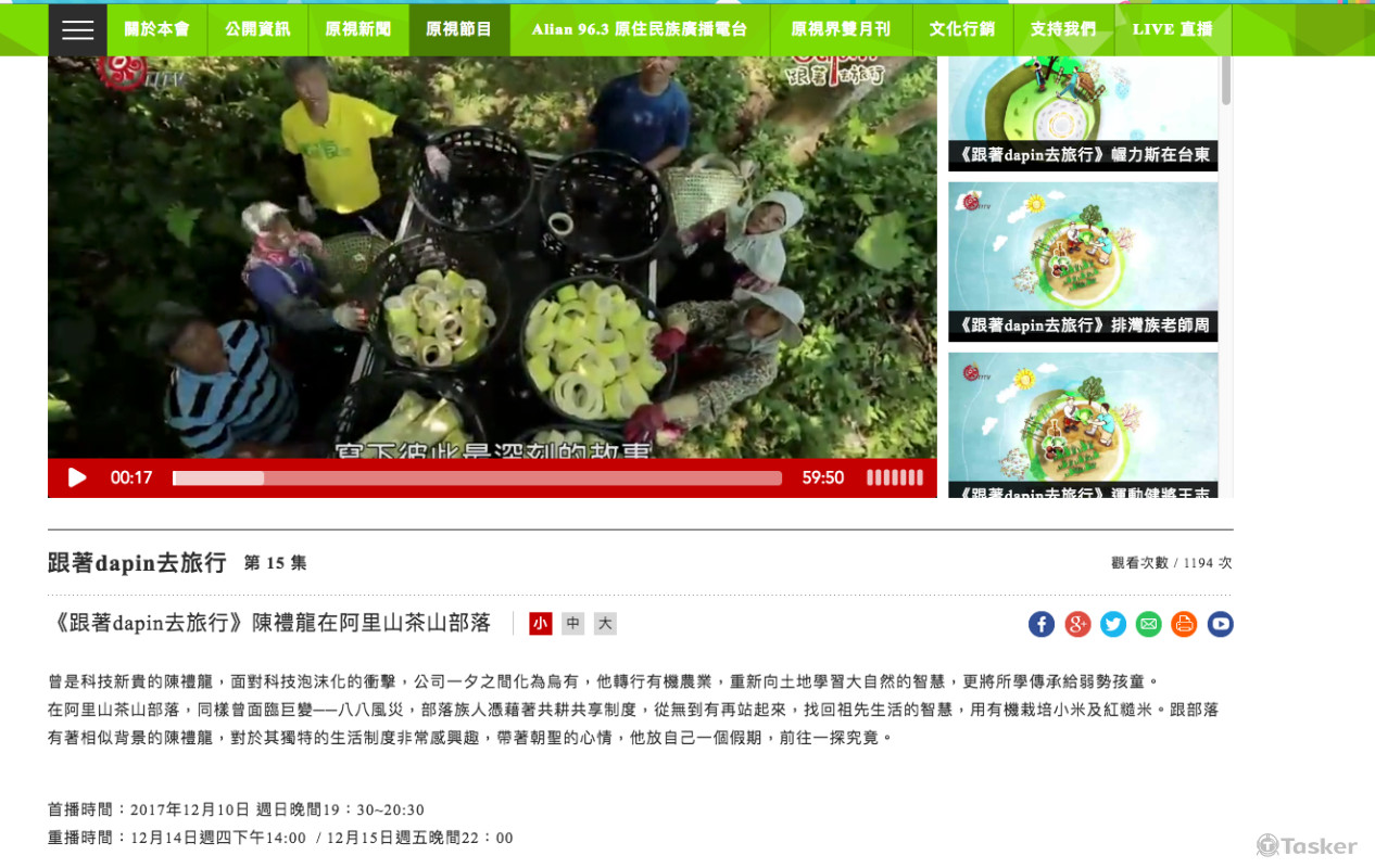 跟著dapin去旅行腳本作品2-1