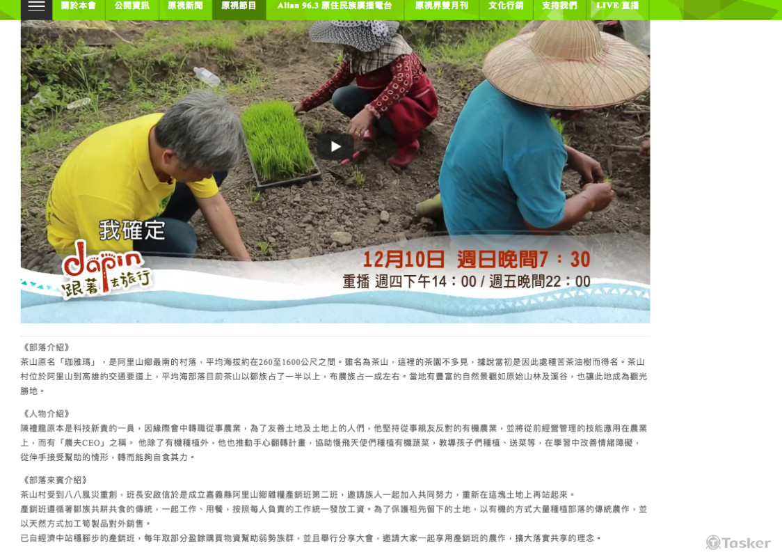 跟著dapin去旅行腳本作品2-2