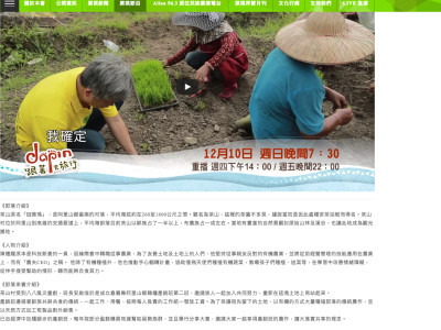 跟著dapin去旅行腳本作品JPG檔