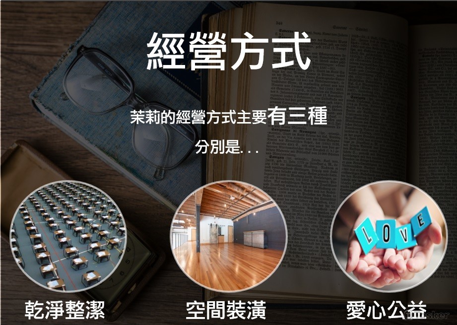 作品連結：
https://goo.gl/RQDhBX