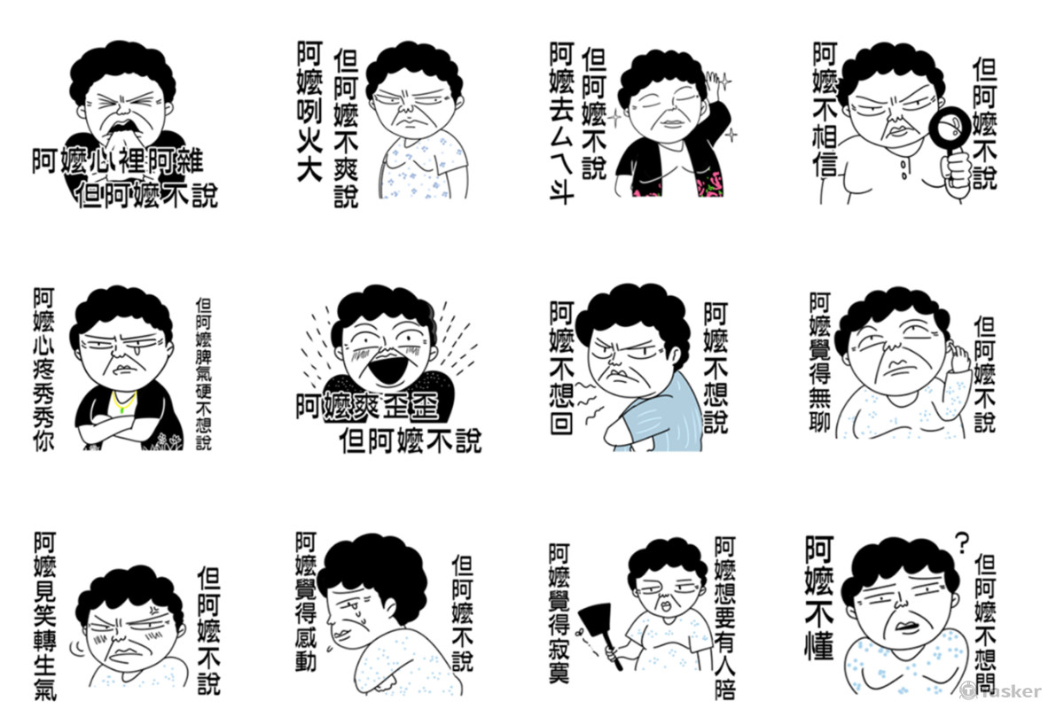 LINE貼圖-阿嬤不想說
