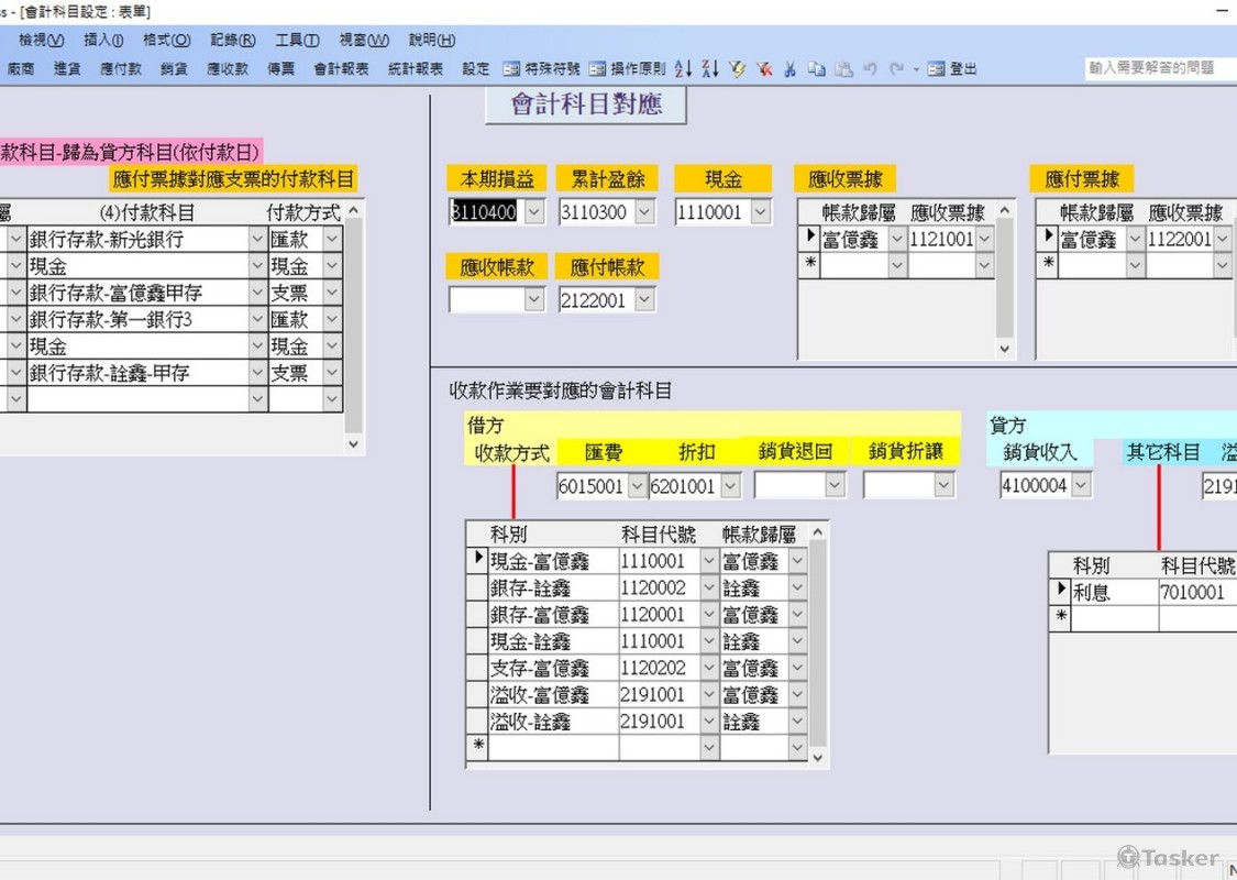 不用懂會計的會計科目對應設定