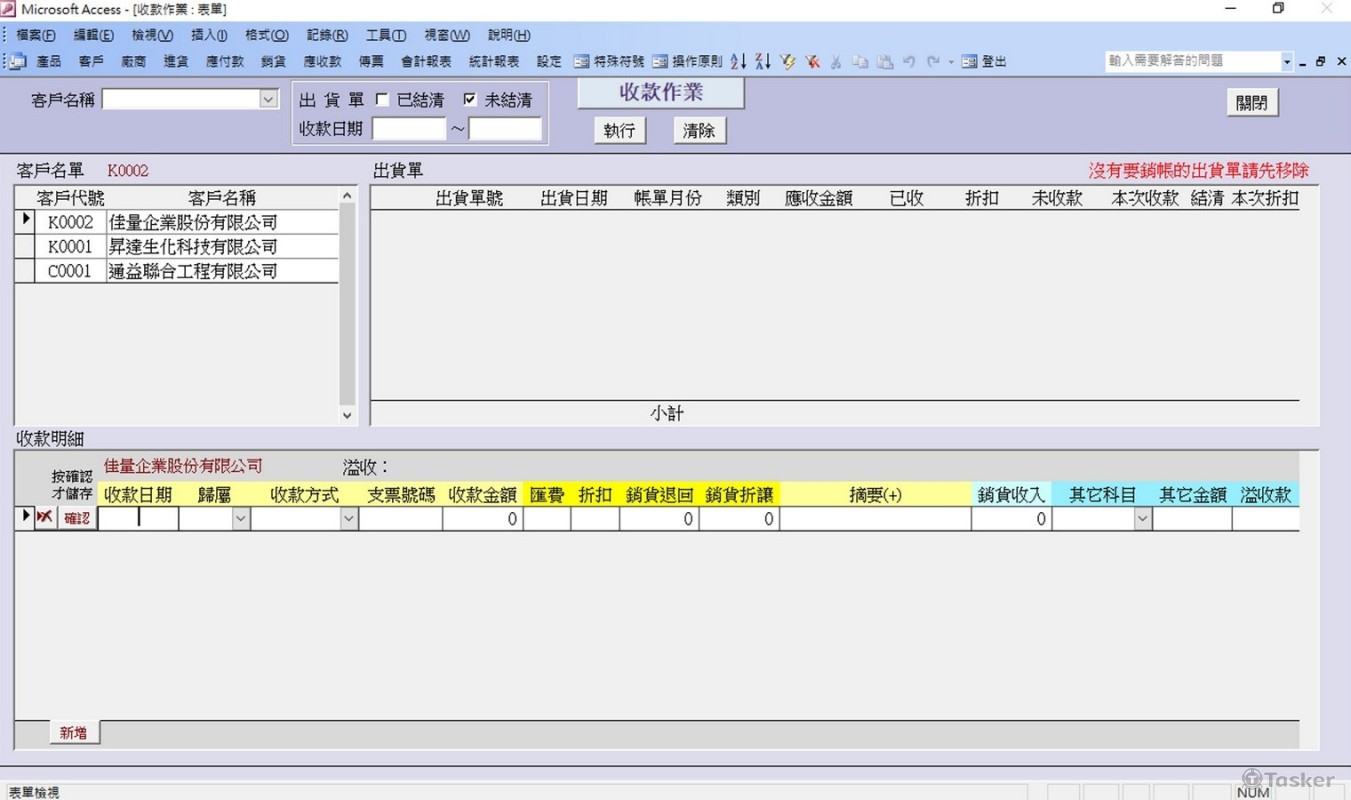 不用懂會計，直覺式輸入收入或支出