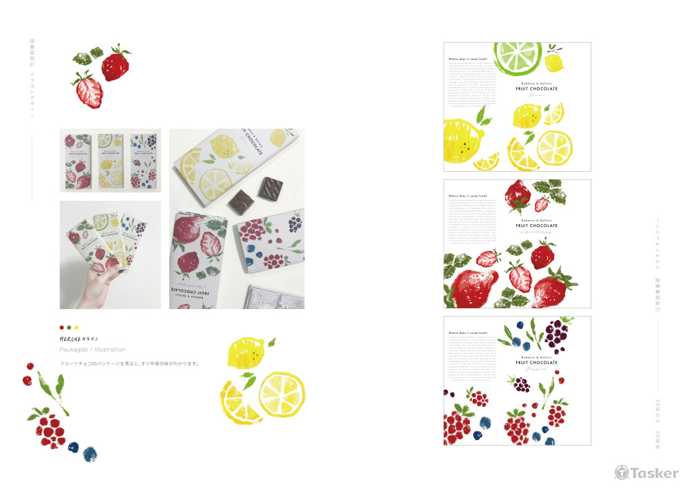 水果巧克力包裝