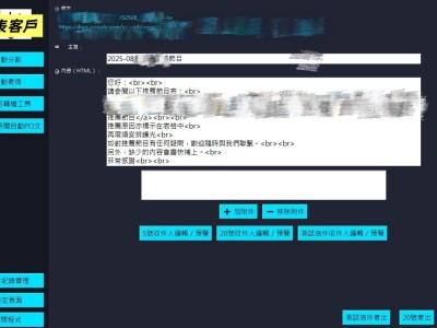 雲端資料串接與動態更新