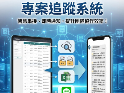 公文自動定時下載分類