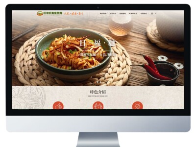 Web/ 旺來旺食品網站