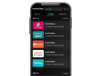 App/ nowverse即時名片