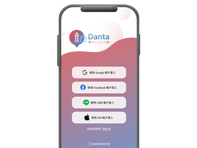 App/ Danta交友