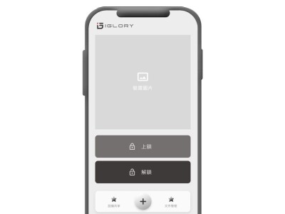 App/ 隨身碟加密管理(wireframe)