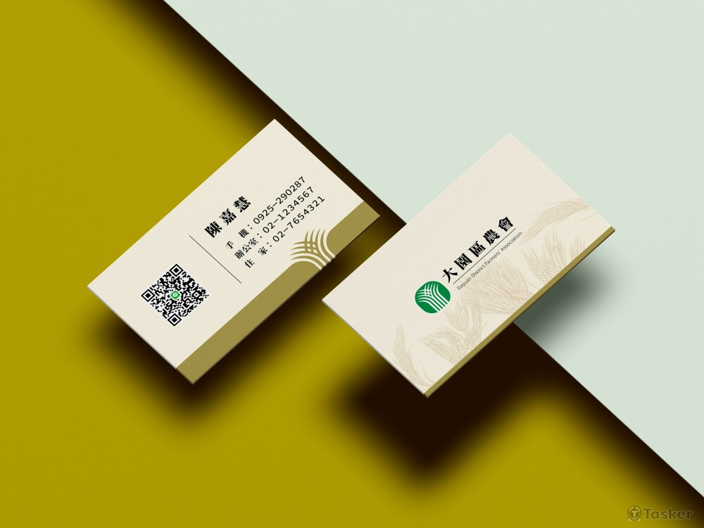 農會名片設計