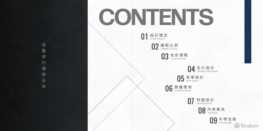 CIS設計_雅苑嵐0