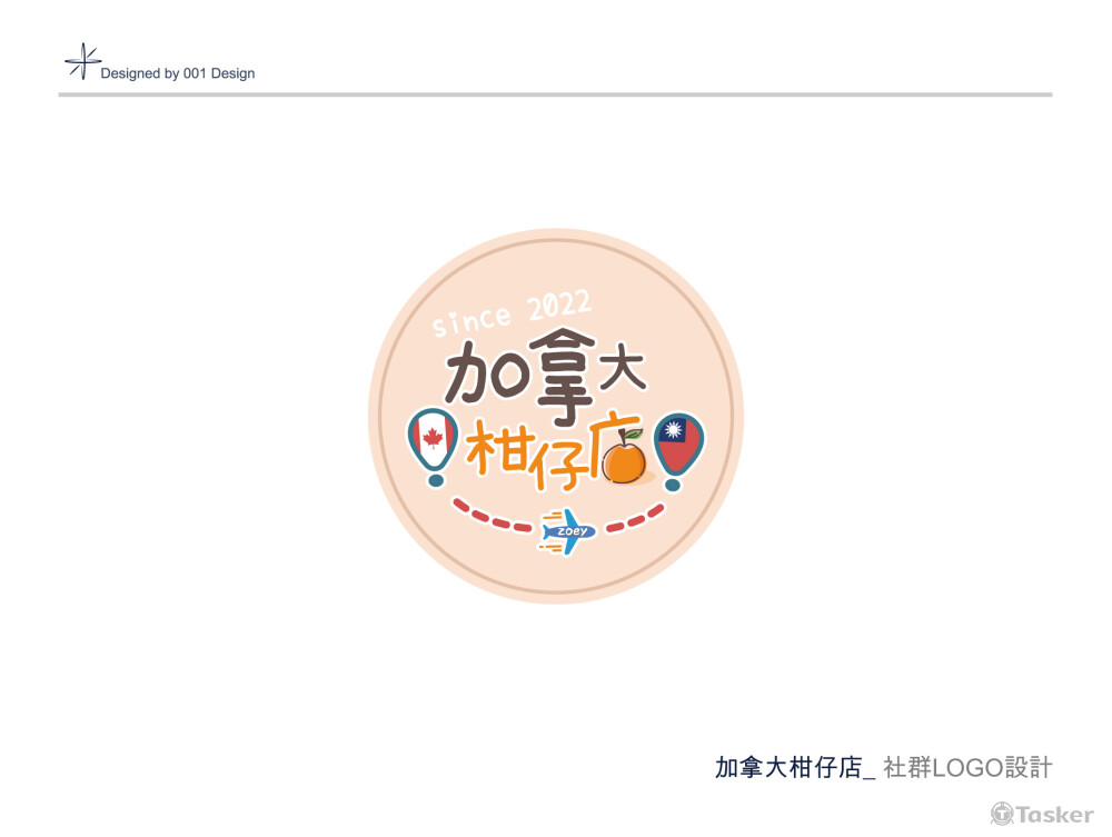 加拿大柑仔店_LOGO設計