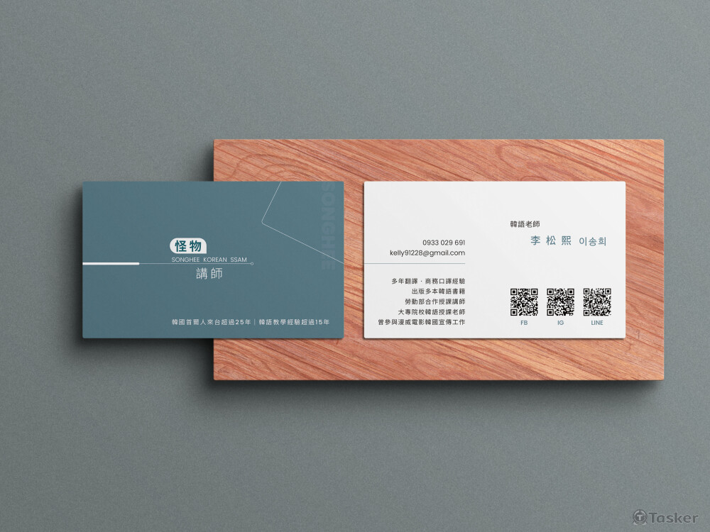 李松熙韓語老師_名片設計