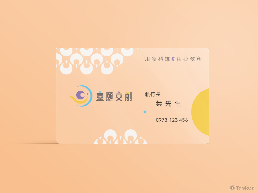 童願文創_名片設計