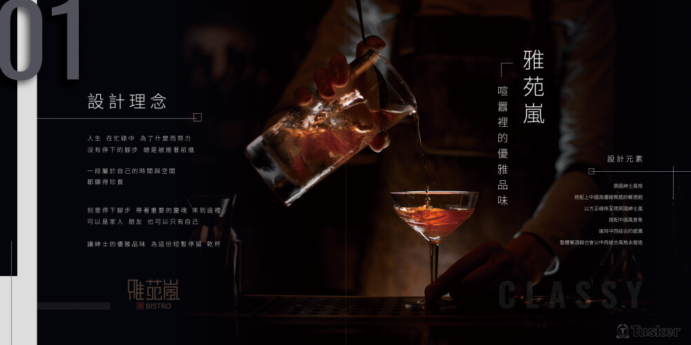 CIS設計_雅苑嵐1