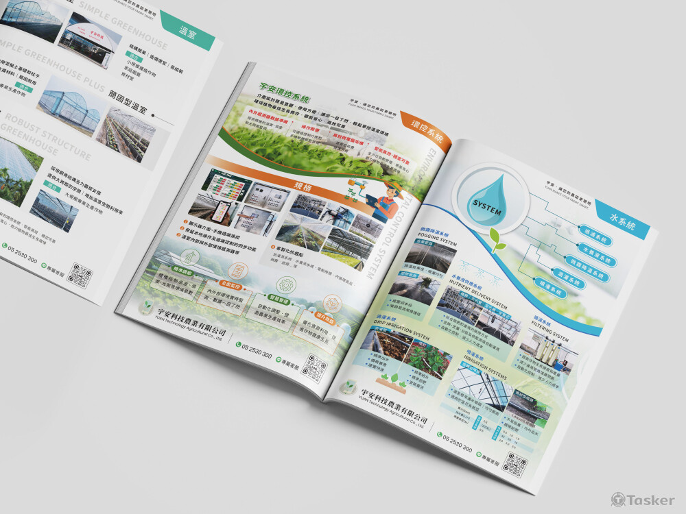 科技農業 - 型錄設計