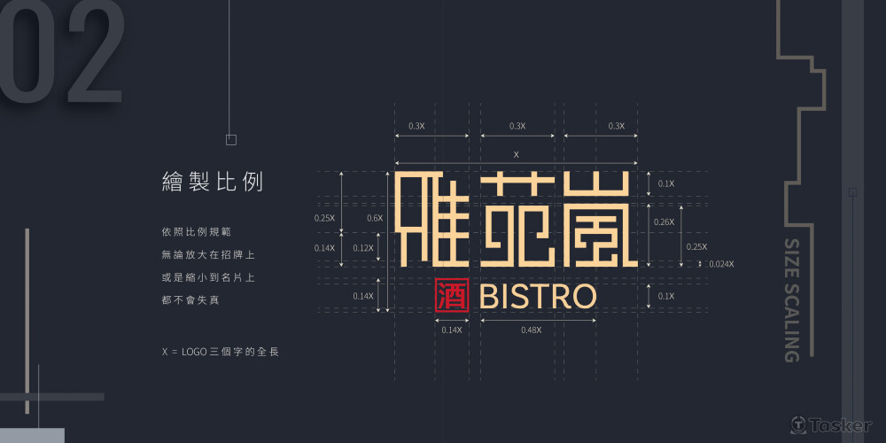 CIS設計_雅苑嵐2