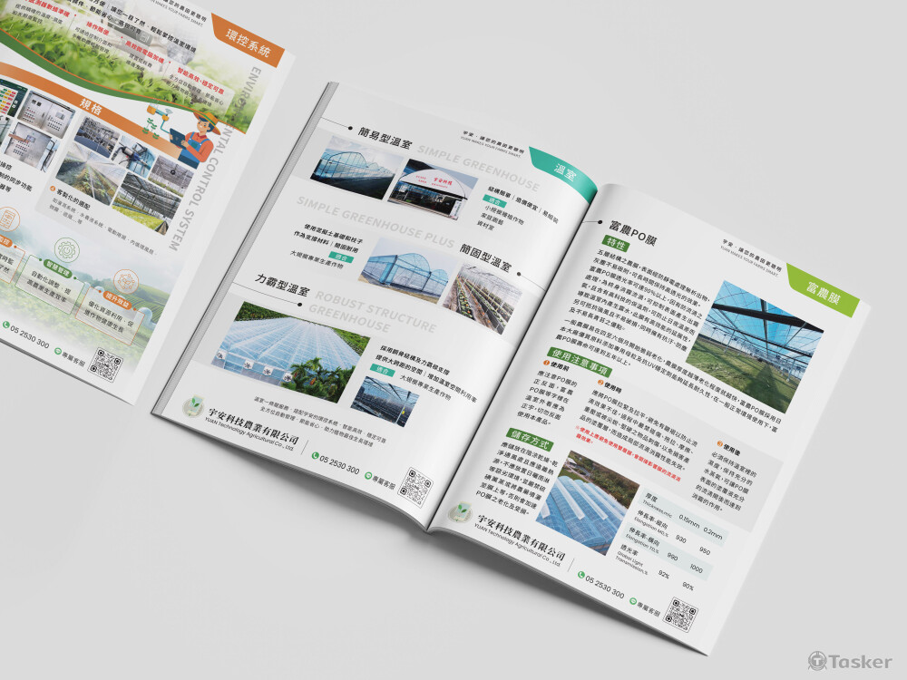 科技農業 - 型錄設計