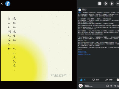 文案撰寫 / 圖文創作