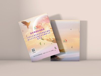 書籍手冊封面 / 封底