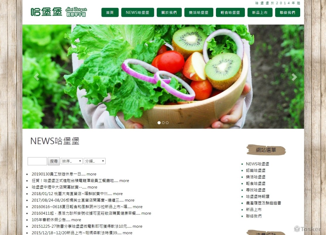 哈堡堡輕食早午餐RWD網站設計。https://www.hotburger.com.tw/