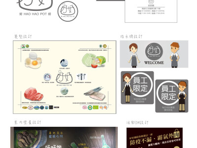 品牌視覺規劃設計