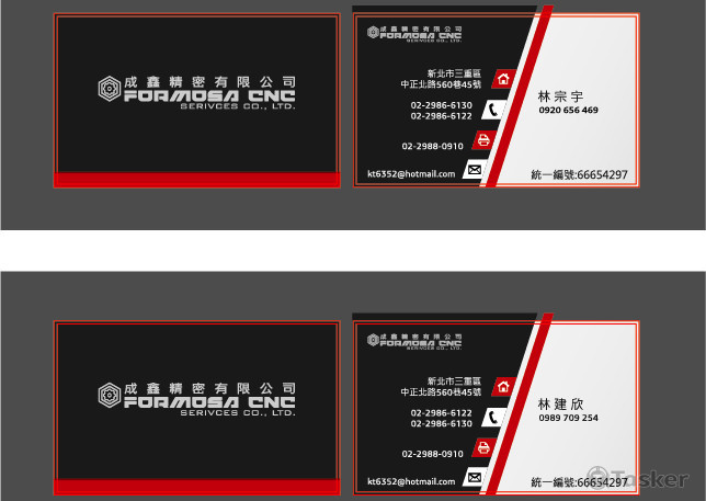 成鑫精密有限公司-名片