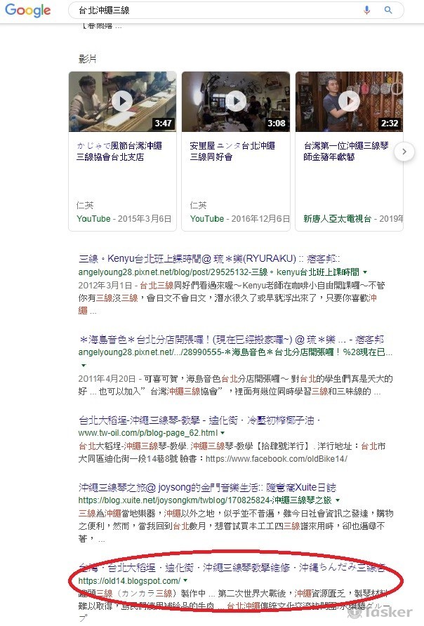 品牌：拾肆號洋行(SEO企劃)