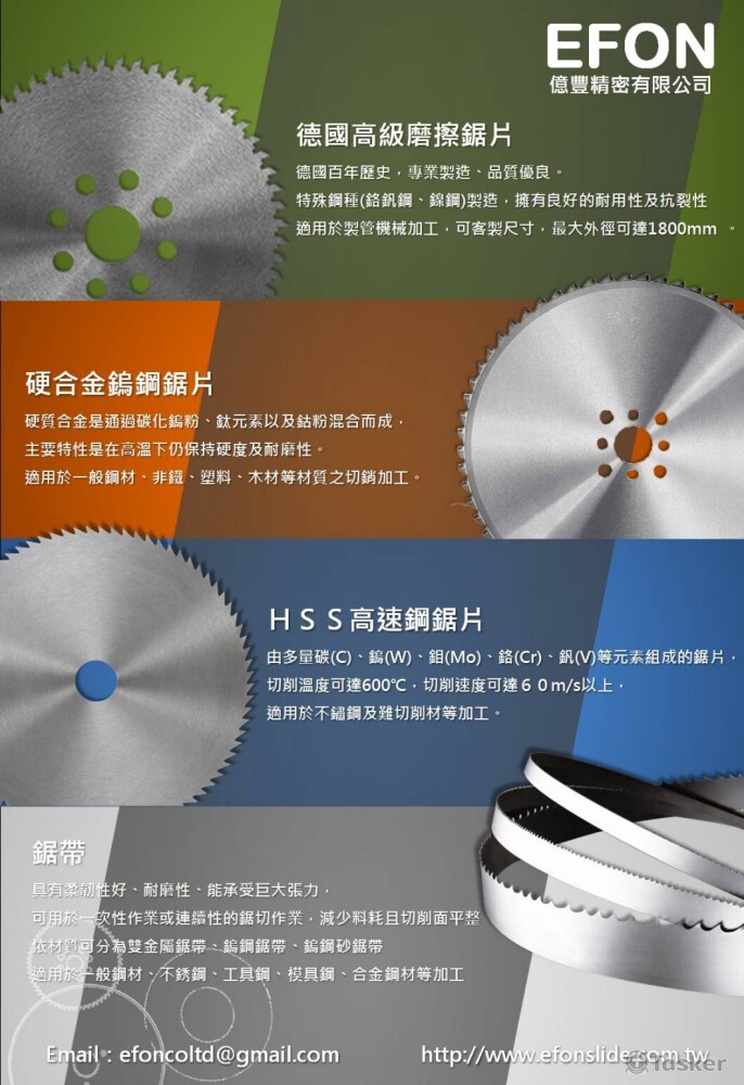 企業產品海報-工業零件