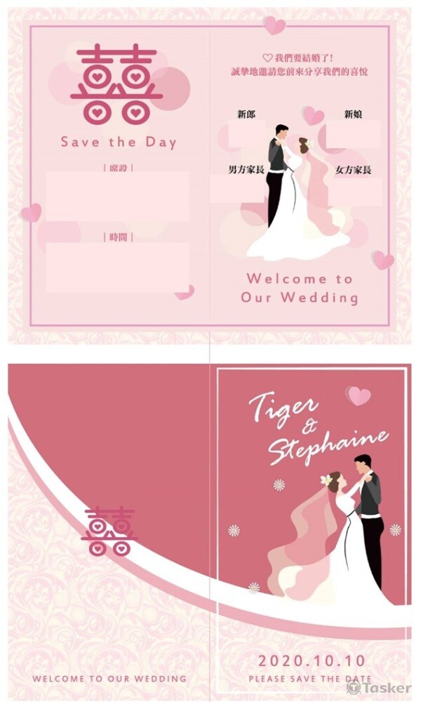 喜帖設計- 客製