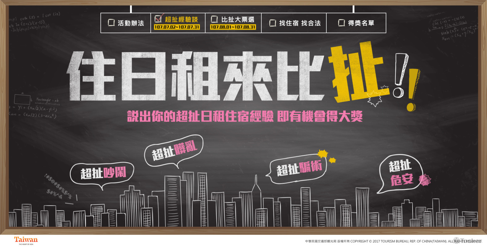 活動網站設計+切板