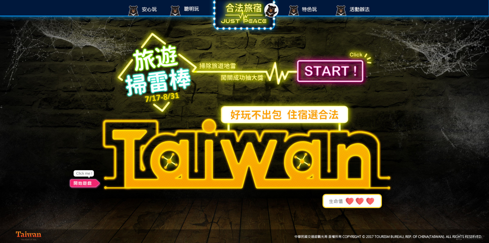 活動網站設計+切板