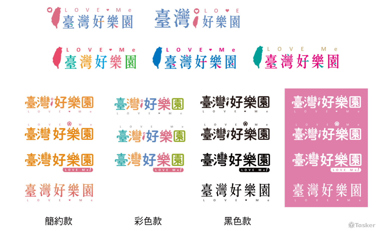 台灣觀光協會-台灣好樂園logo設計