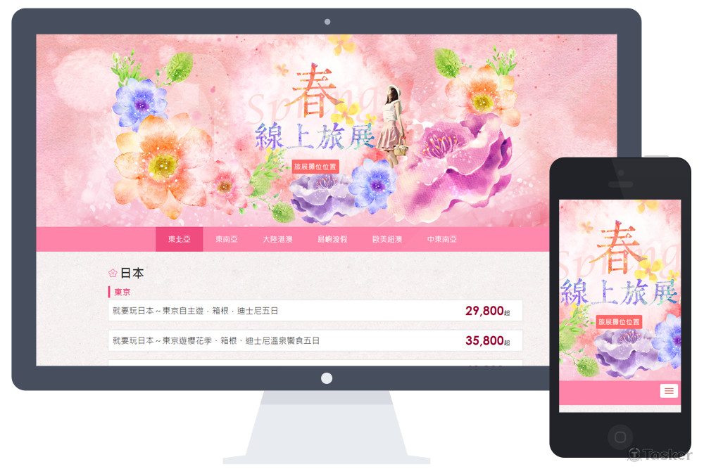 活動頁面 設計+切版