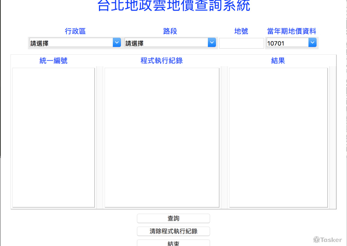 將爬蟲程式設計成使用者介面，以便使用者操作，提升工作效率