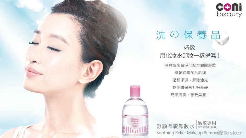 卸妝水產品形象文字