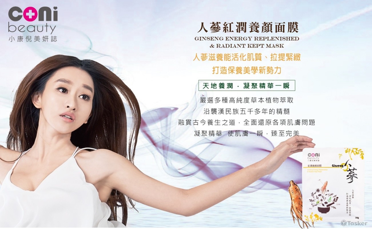 藥神面膜產品形象文字