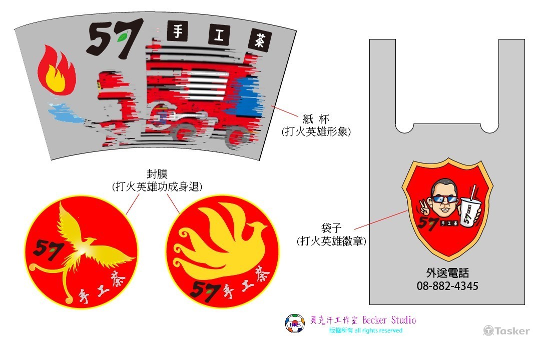 57手工茶封膜+紙杯+袋子