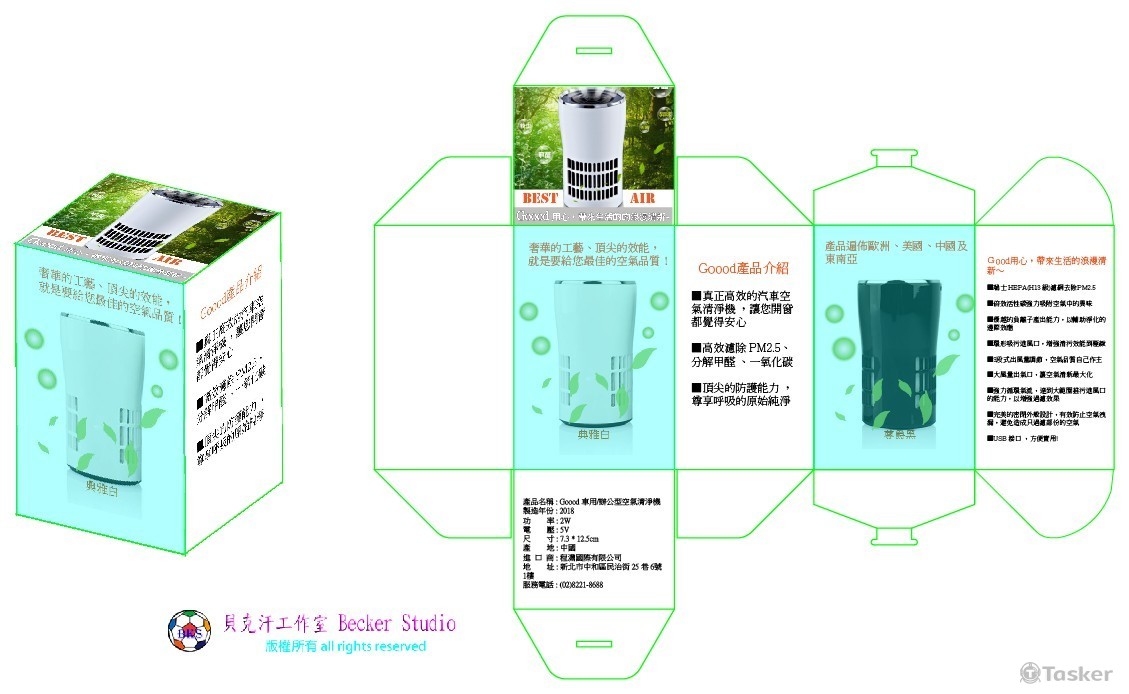 Goood 空氣清淨機2