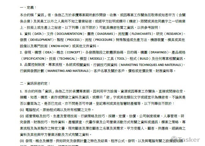 檍嬋喧(e Tran Shine)譯者保密合約p1