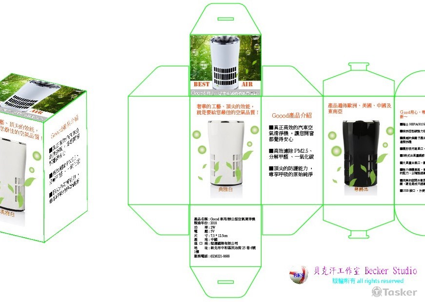 Goood 空氣清淨機1