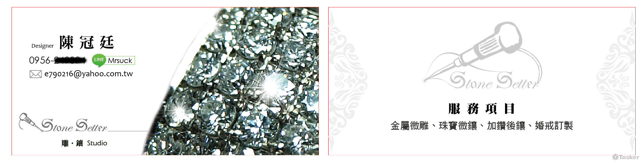 雕鑲Studio-名片設計(2015版)