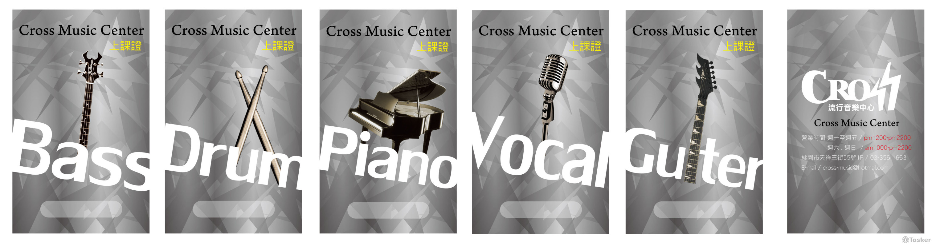 Cross流行音樂中心-上課證