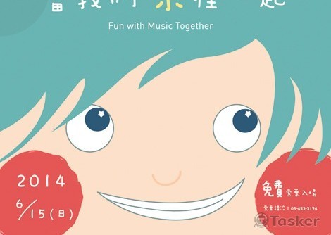 弦樂團音樂會海報設計(競標作品)