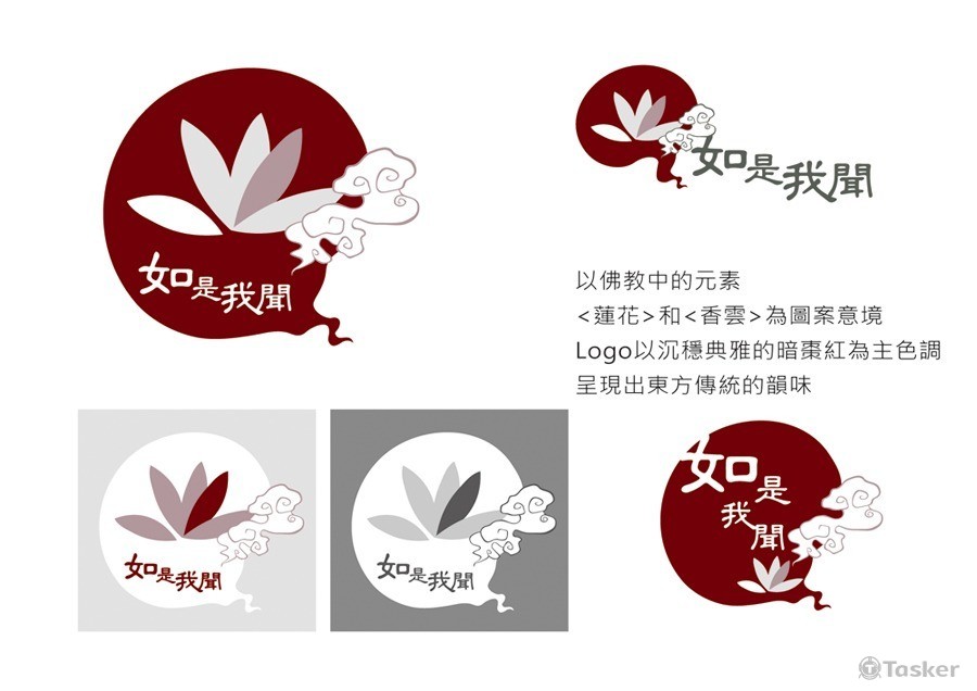 香鋪logo設計(競標作品)